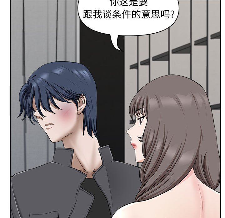 我老公是双胞胎第34话