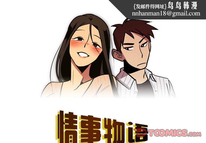 情事物语Honey第27话