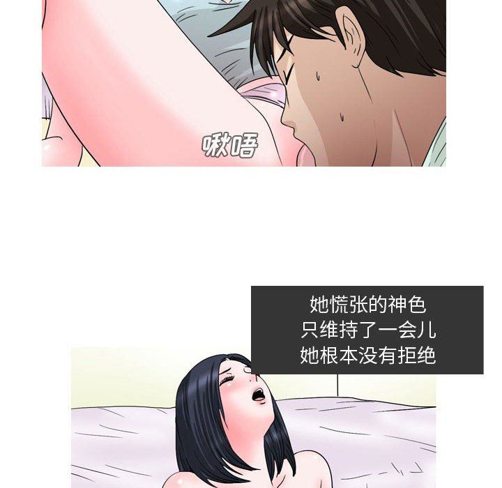 情事物语Honey第27话