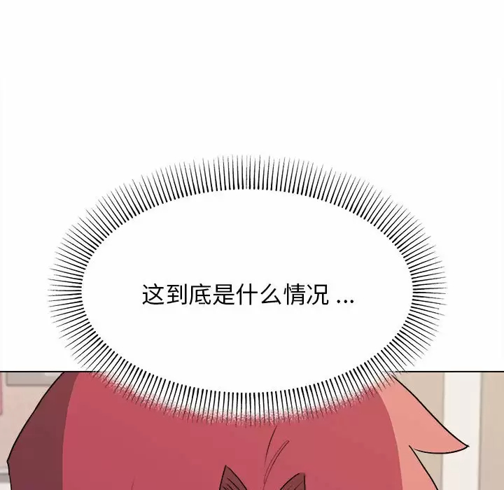 大學生活就從社團開始 - 第10话16.jpg,大學生活就從社團開始 - 第10话16,大學生活就從社團開始 - 第10话