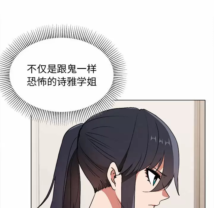 大學生活就從社團開始 - 第10话20.jpg,大學生活就從社團開始 - 第10话20,大學生活就從社團開始 - 第10话