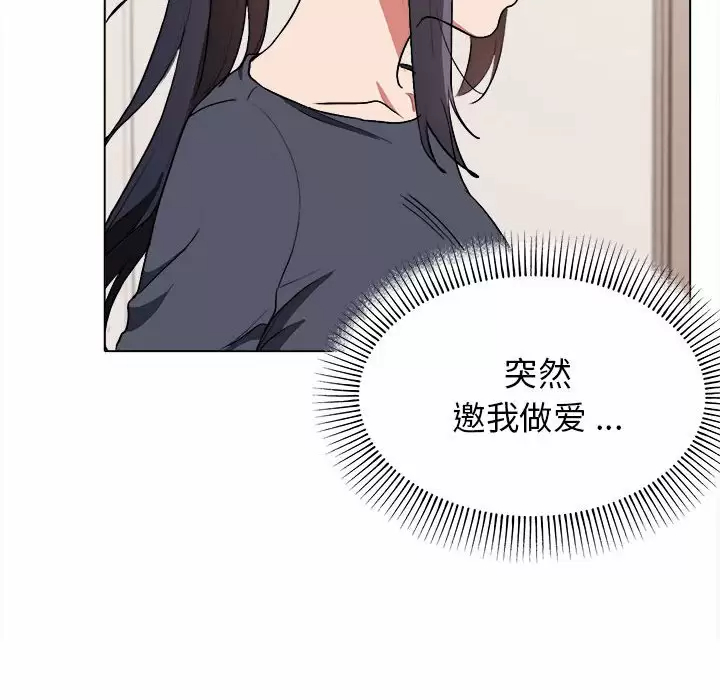 大學生活就從社團開始 - 第10话21.jpg,大學生活就從社團開始 - 第10话21,大學生活就從社團開始 - 第10话