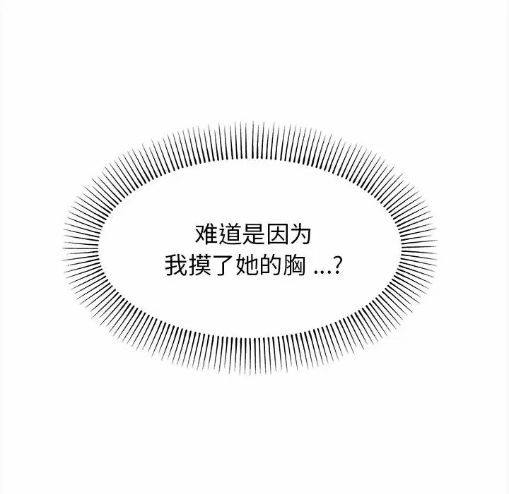 大學生活就從社團開始 - 第10话29.jpg,大學生活就從社團開始 - 第10话29,大學生活就從社團開始 - 第10话