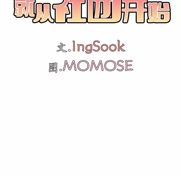 大學生活就從社團開始 - 第10话41.jpg,大學生活就從社團開始 - 第10话41,大學生活就從社團開始 - 第10话