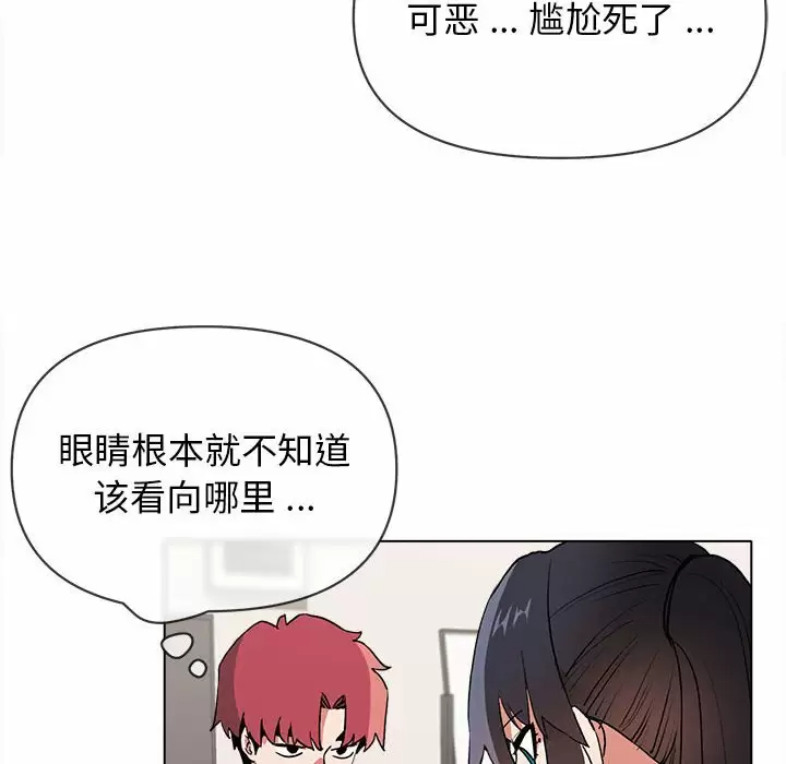 大學生活就從社團開始 - 第10话69.jpg,大學生活就從社團開始 - 第10话69,大學生活就從社團開始 - 第10话
