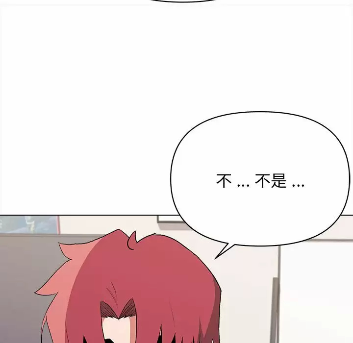 大學生活就從社團開始 - 第10话80.jpg,大學生活就從社團開始 - 第10话80,大學生活就從社團開始 - 第10话