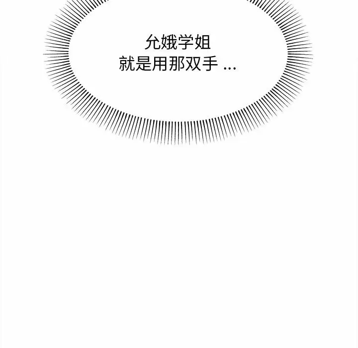 大學生活就從社團開始 - 第10话87.jpg,大學生活就從社團開始 - 第10话87,大學生活就從社團開始 - 第10话