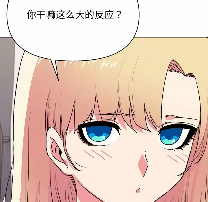 大學生活就從社團開始 - 第10话90.jpg,大學生活就從社團開始 - 第10话90,大學生活就從社團開始 - 第10话