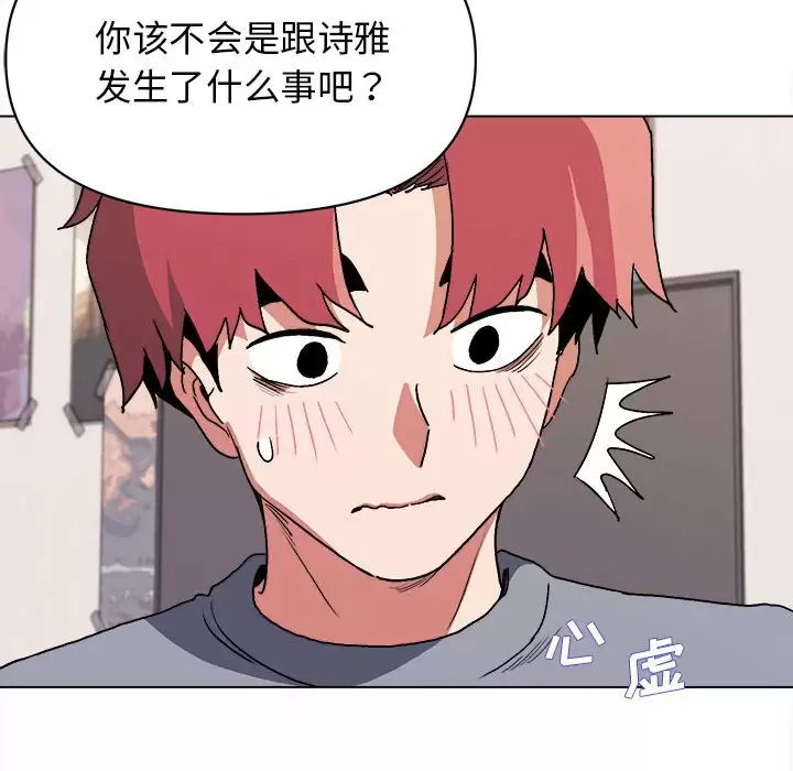 大學生活就從社團開始 - 第10话92.jpg,大學生活就從社團開始 - 第10话92,大學生活就從社團開始 - 第10话