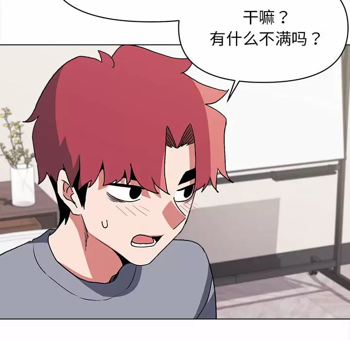 大學生活就從社團開始 - 第10话94.jpg,大學生活就從社團開始 - 第10话94,大學生活就從社團開始 - 第10话