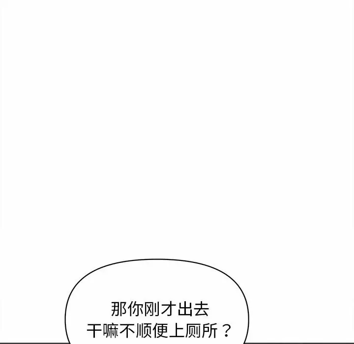 大學生活就從社團開始 - 第10话99.jpg,大學生活就從社團開始 - 第10话99,大學生活就從社團開始 - 第10话