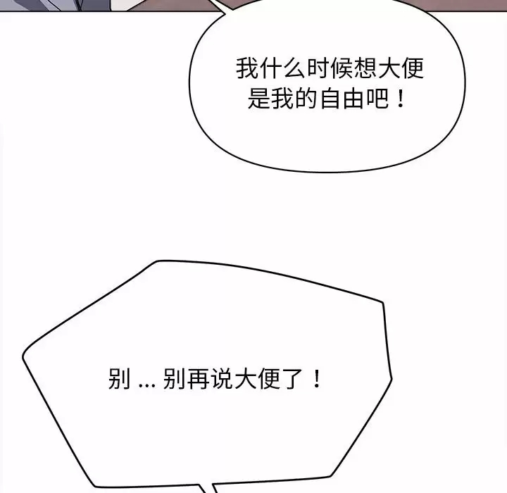 大學生活就從社團開始 - 第10话101.jpg,大學生活就從社團開始 - 第10话101,大學生活就從社團開始 - 第10话