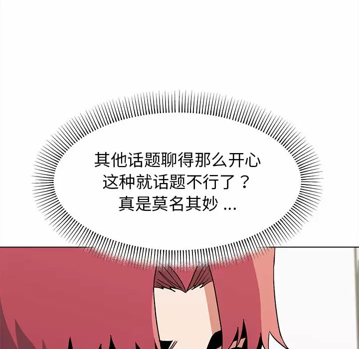 大學生活就從社團開始 - 第10话104.jpg,大學生活就從社團開始 - 第10话104,大學生活就從社團開始 - 第10话