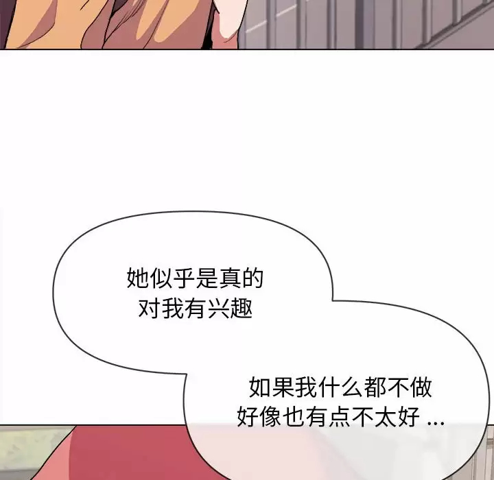 大學生活就從社團開始 - 第10话118.jpg,大學生活就從社團開始 - 第10话118,大學生活就從社團開始 - 第10话