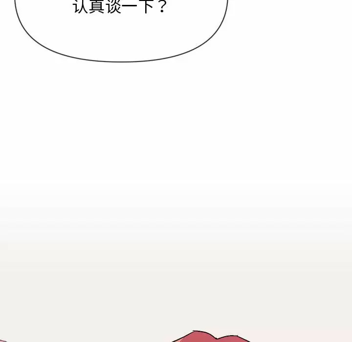 大學生活就從社團開始 - 第10话120.jpg,大學生活就從社團開始 - 第10话120,大學生活就從社團開始 - 第10话