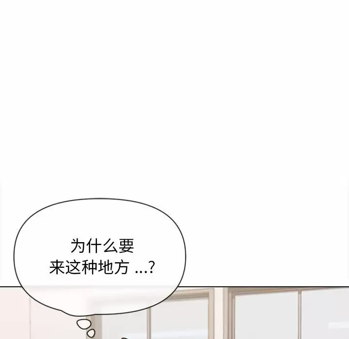 大學生活就從社團開始 - 第10话131.jpg,大學生活就從社團開始 - 第10话131,大學生活就從社團開始 - 第10话