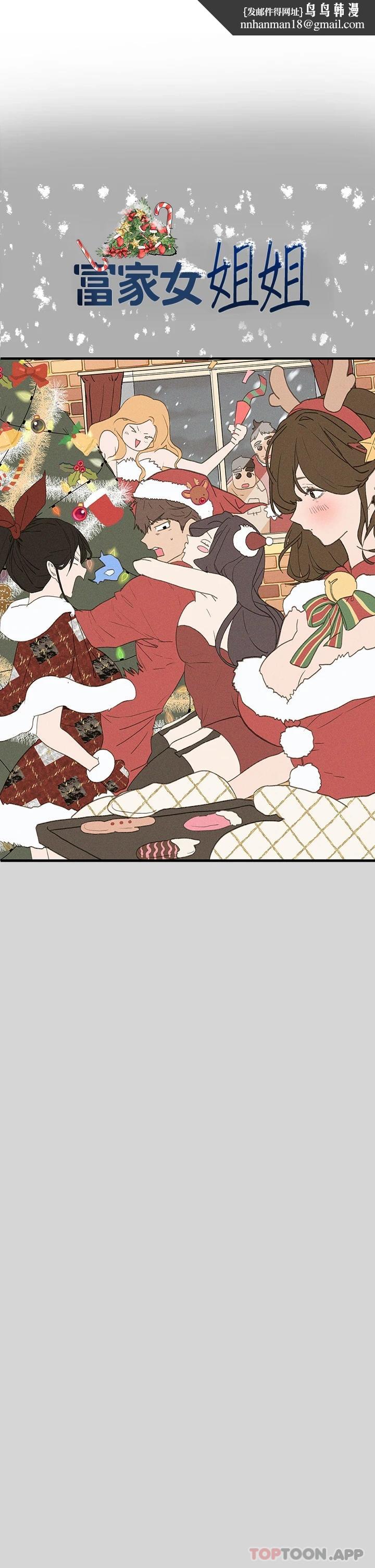 富家女姐姐第75话-你这边好湿喔