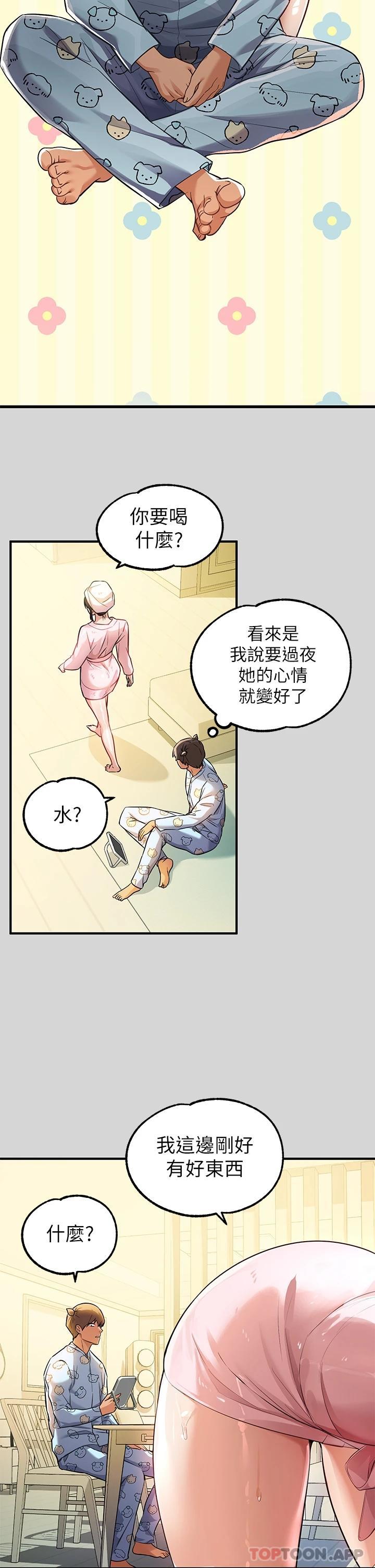 富家女姐姐第75话-你这边好湿喔