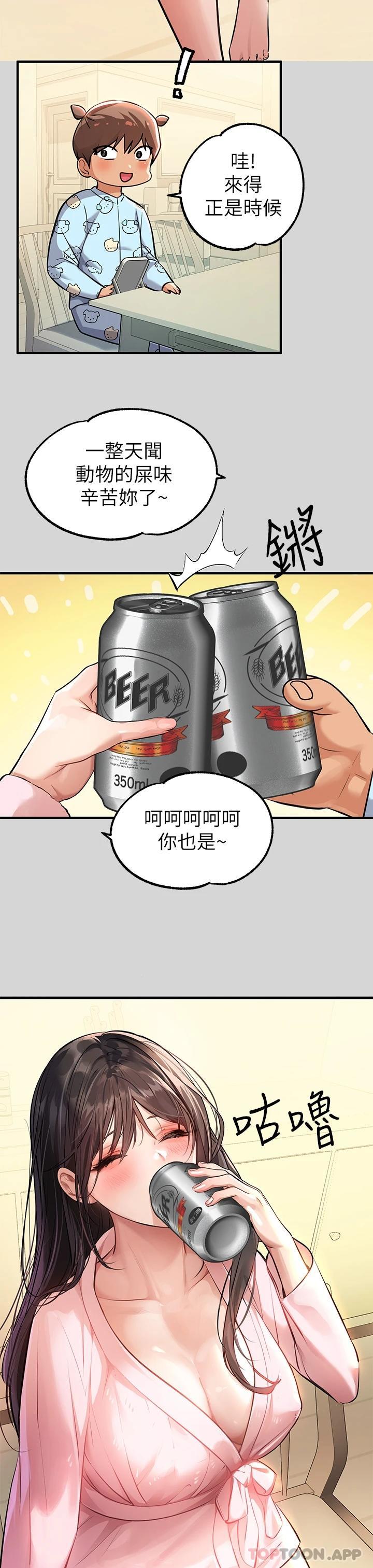 富家女姐姐第75话-你这边好湿喔
