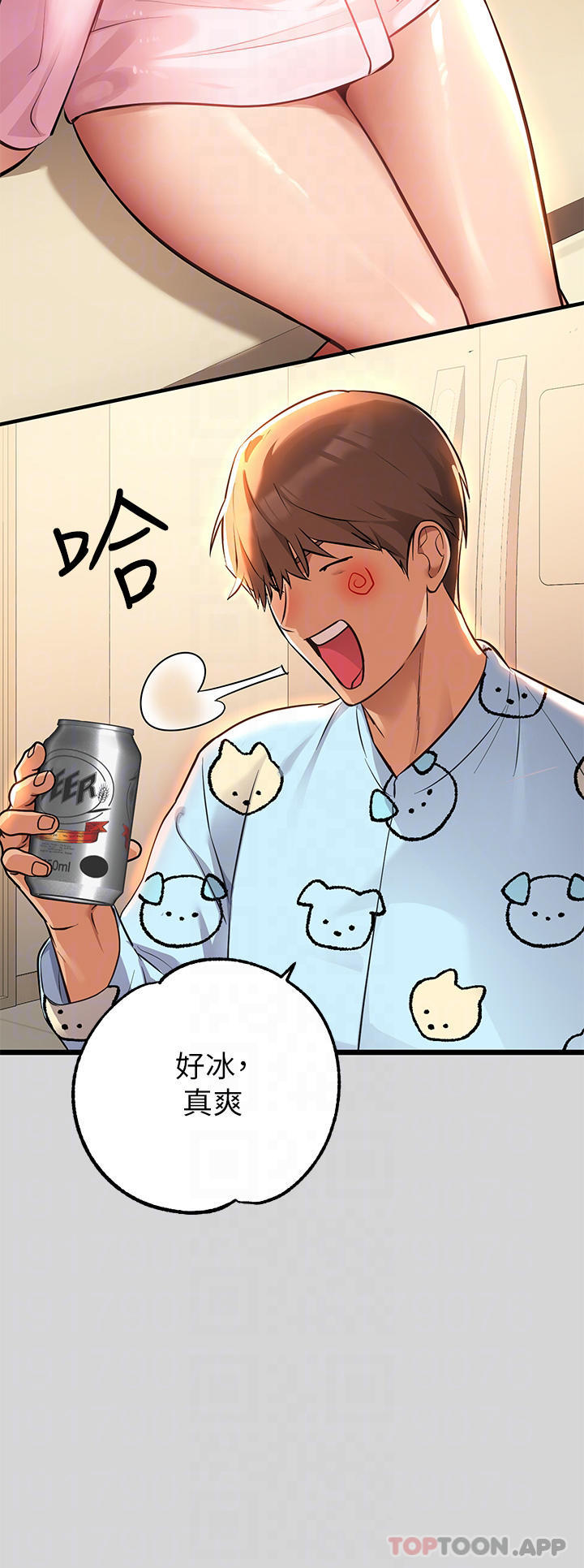 富家女姐姐第75话-你这边好湿喔