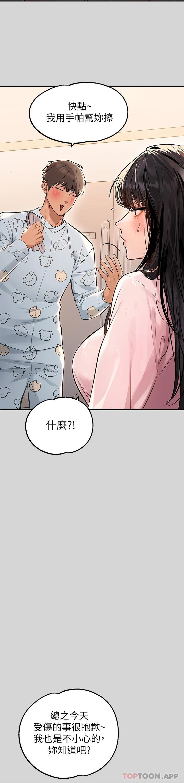 富家女姐姐第75话-你这边好湿喔