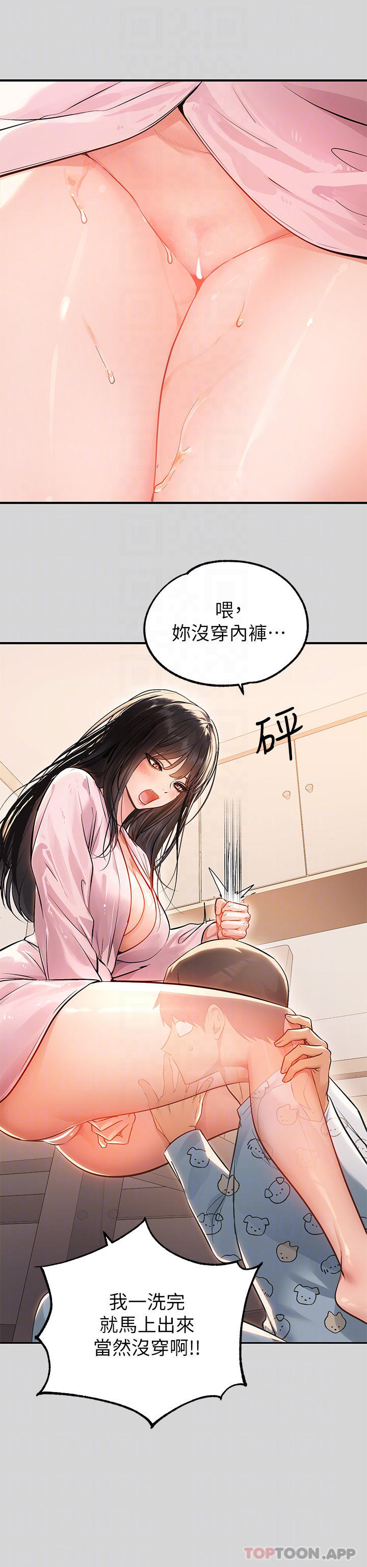 富家女姐姐第75话-你这边好湿喔
