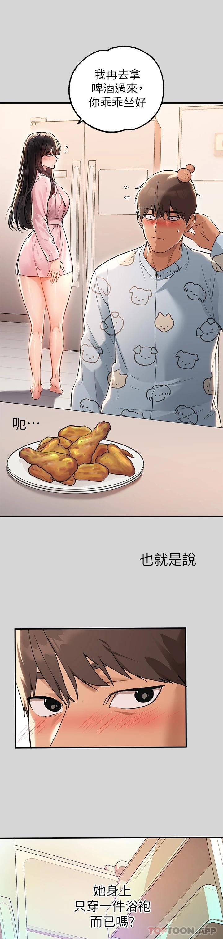 富家女姐姐第75话-你这边好湿喔