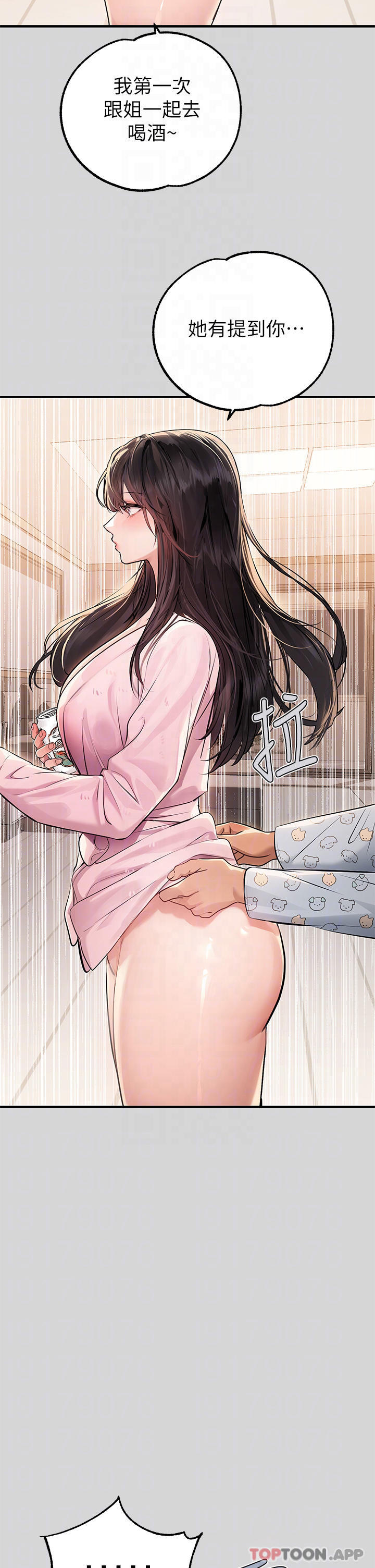 富家女姐姐第75话-你这边好湿喔