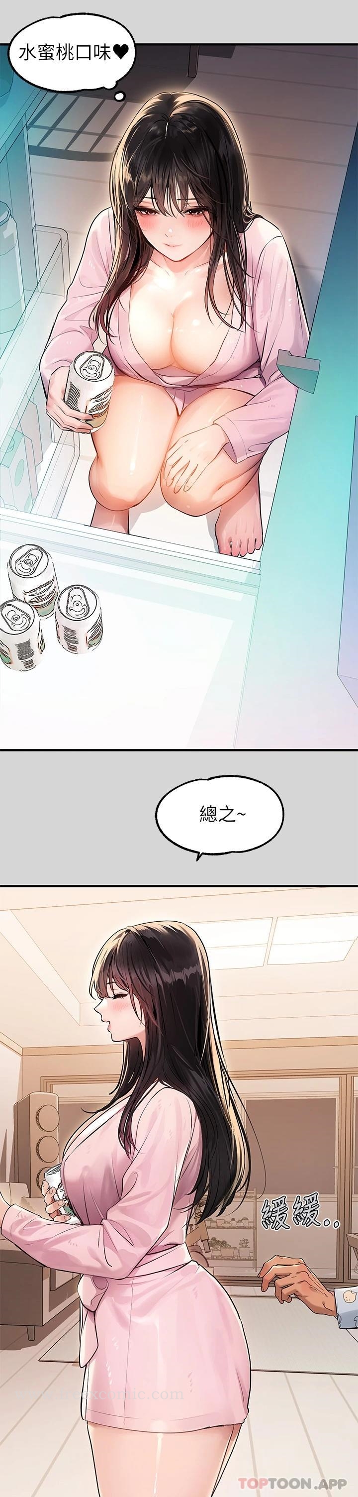 富家女姐姐第75话-你这边好湿喔