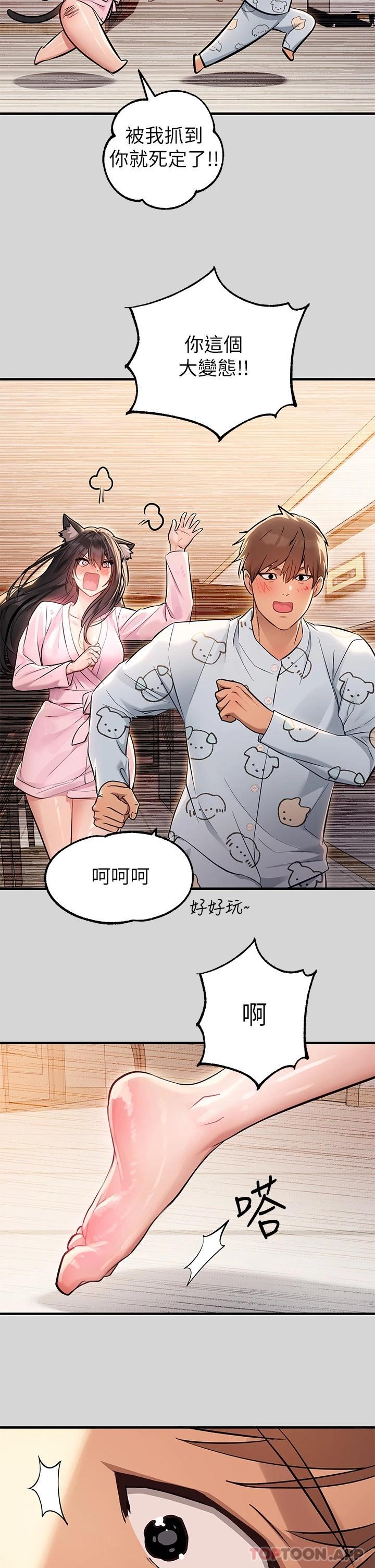富家女姐姐第75话-你这边好湿喔