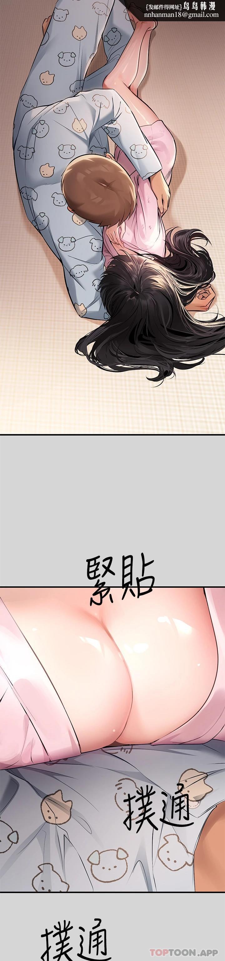富家女姐姐第75话-你这边好湿喔