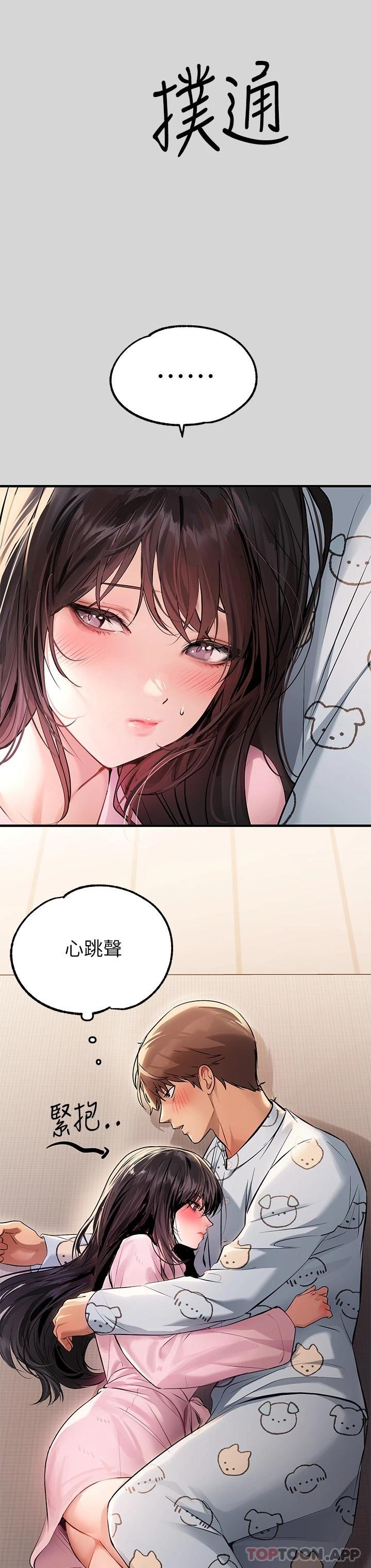 富家女姐姐第75话-你这边好湿喔