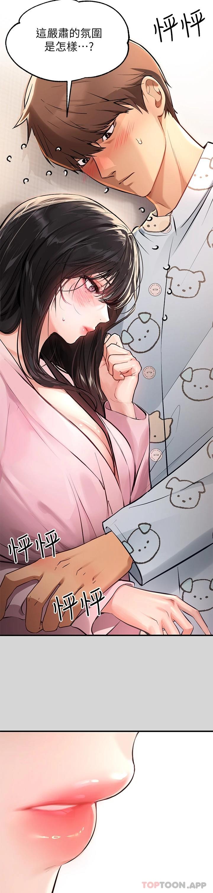 富家女姐姐第75话-你这边好湿喔