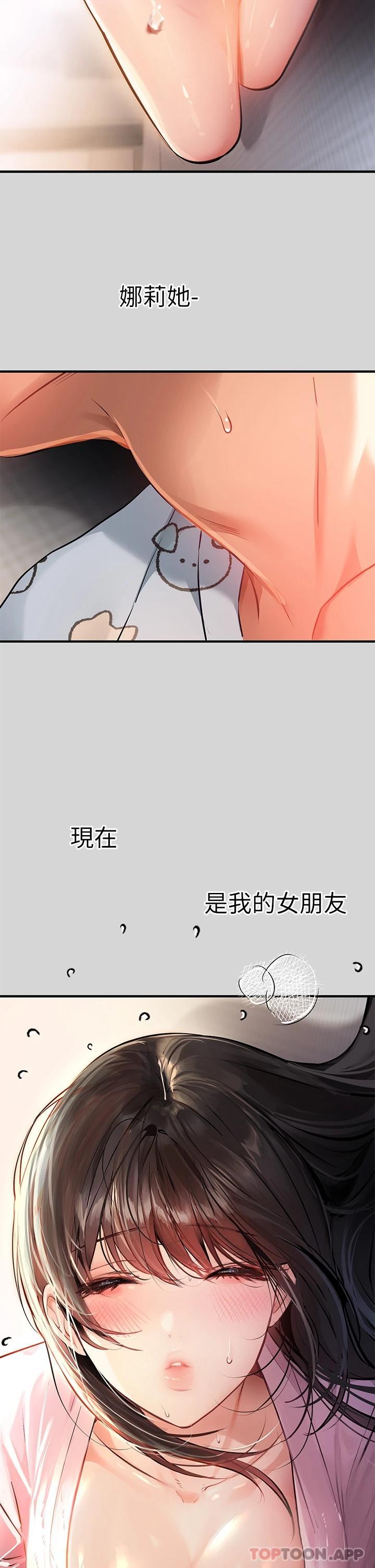 富家女姐姐第75话-你这边好湿喔