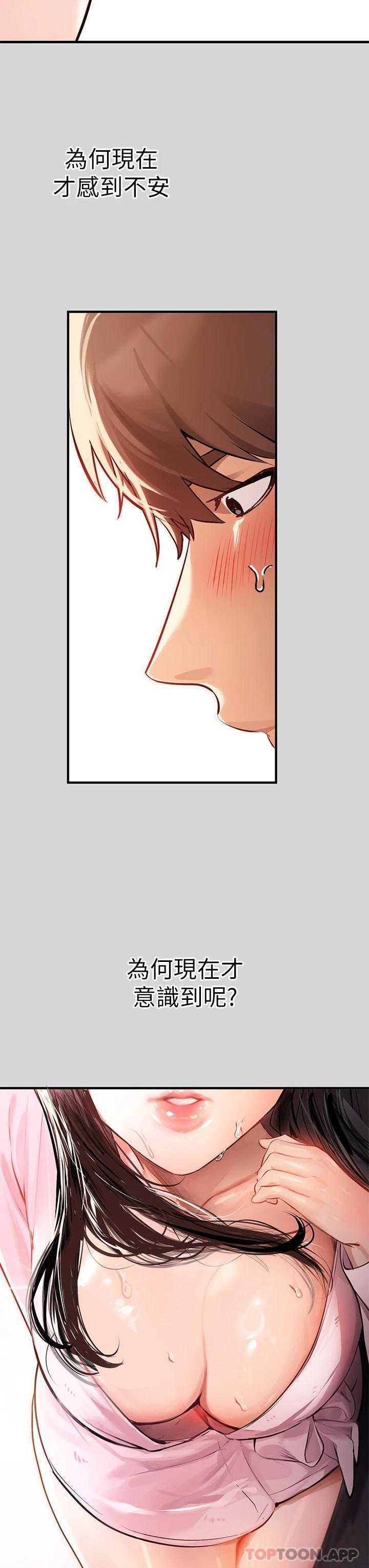 富家女姐姐第75话-你这边好湿喔