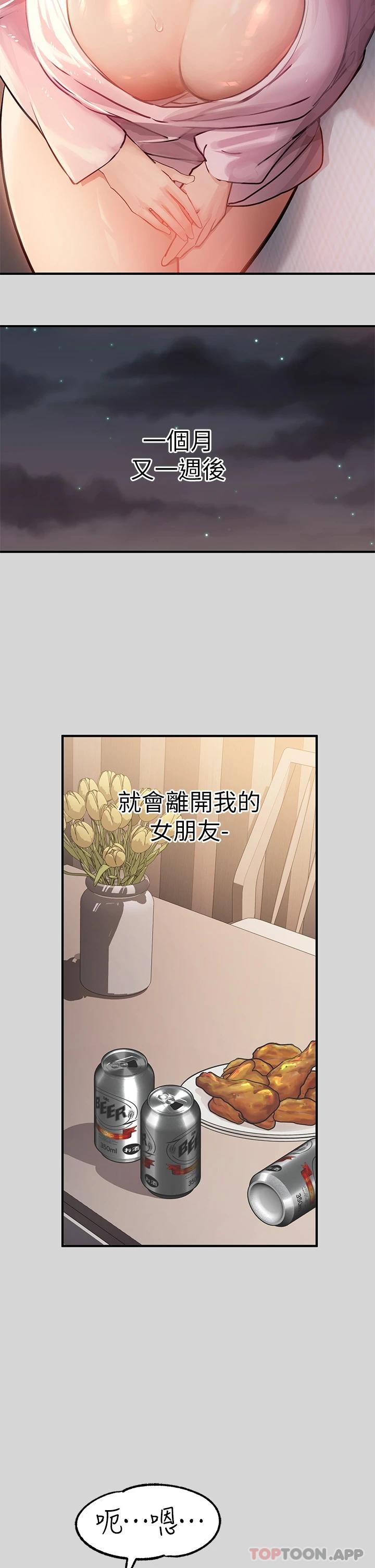 富家女姐姐第75话-你这边好湿喔