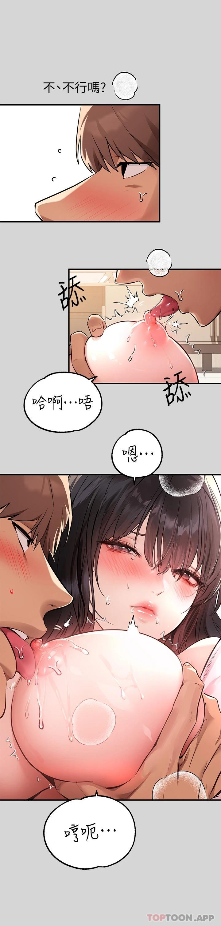 富家女姐姐第75话-你这边好湿喔