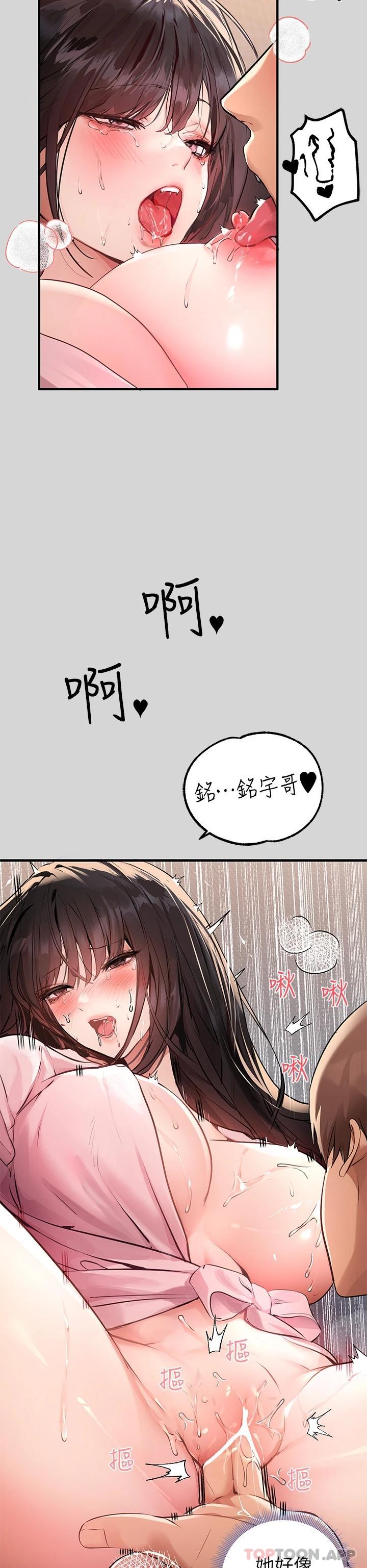 富家女姐姐第75话-你这边好湿喔
