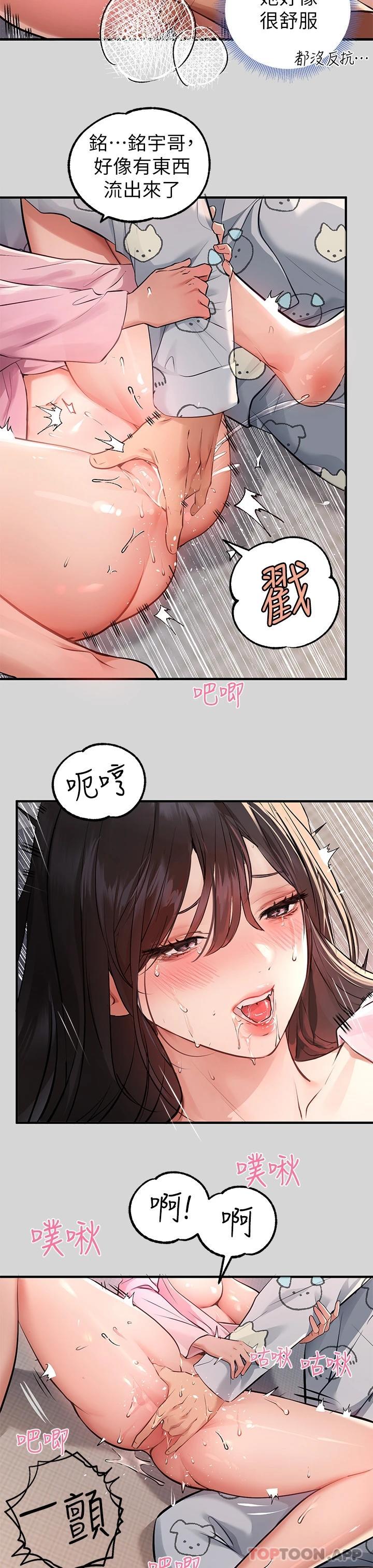 富家女姐姐第75话-你这边好湿喔