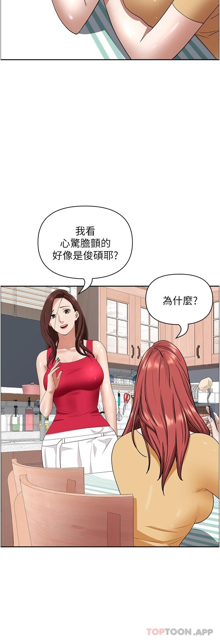 霸占人妻第56话-我们接吻吧