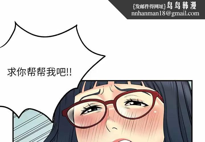 离婚过的她第28话