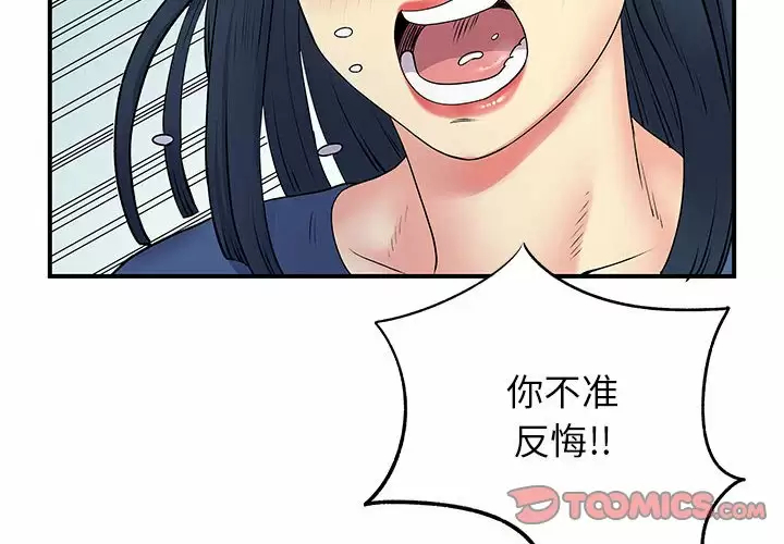 离婚过的她第28话