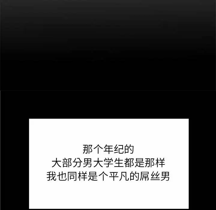 离婚过的她第28话