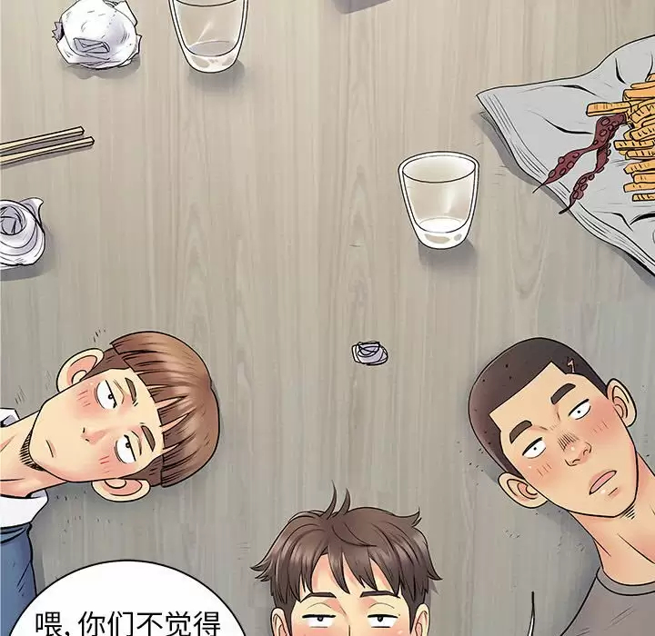 离婚过的她第28话