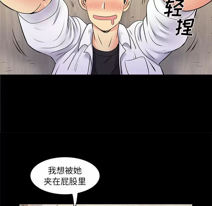 离婚过的她第28话