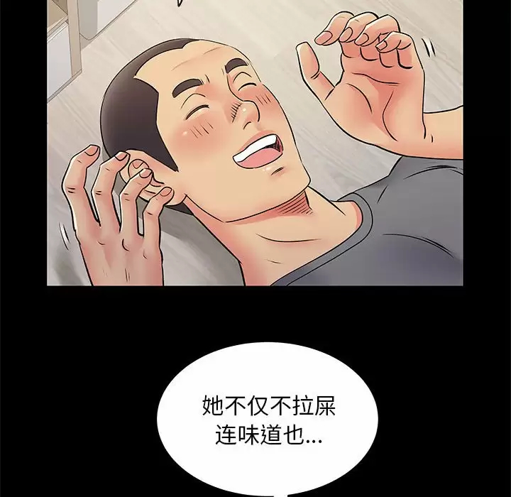 离婚过的她第28话