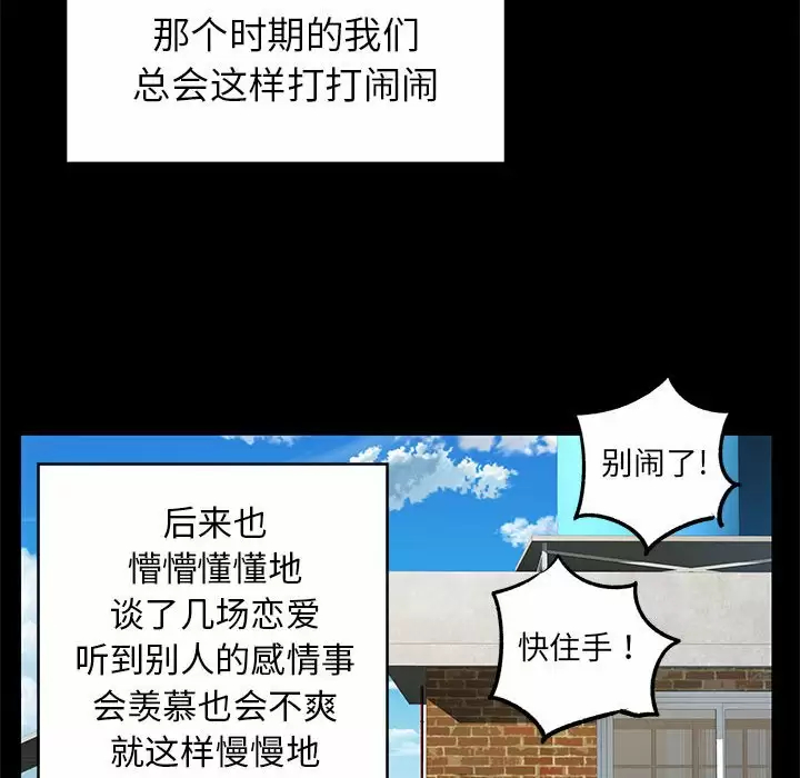 离婚过的她第28话
