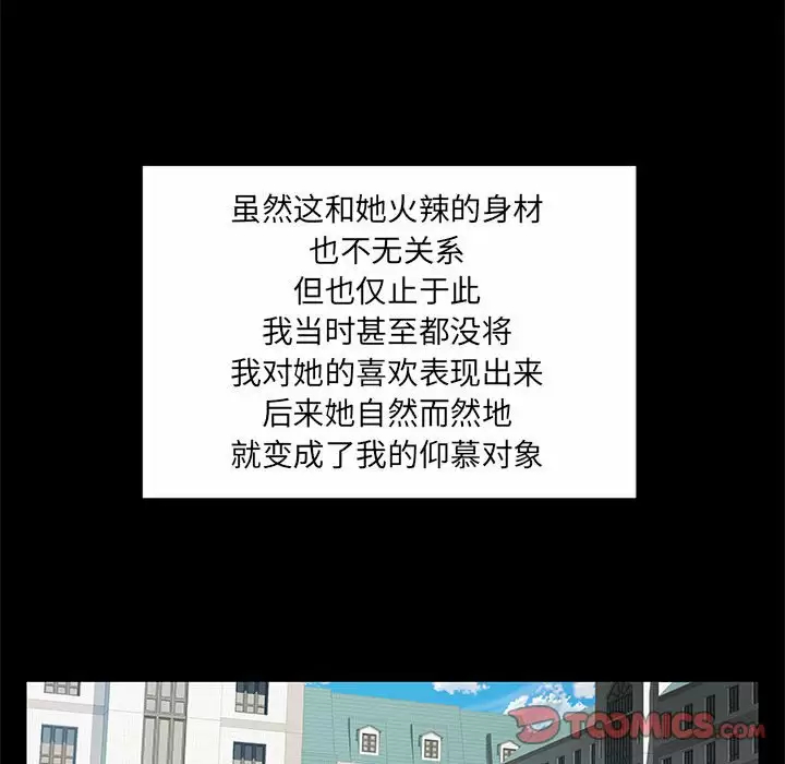离婚过的她第28话