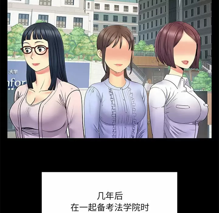 离婚过的她第28话