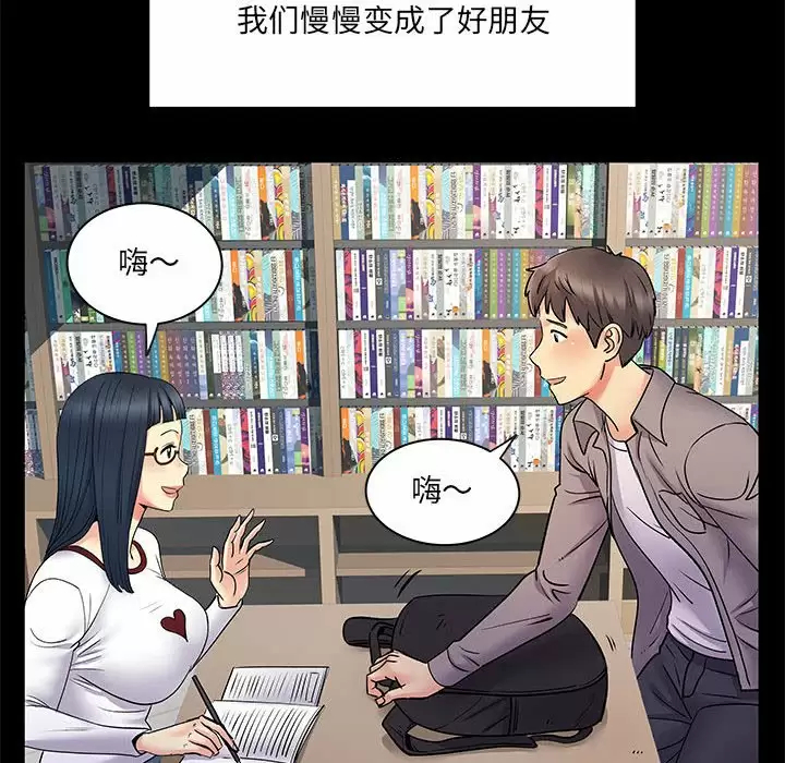 离婚过的她第28话